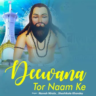 Deewana Tor Naam Ke by Naresh Nirala