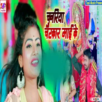 Chunariya Chatkar Mai Ke (Bhojpuri) by Gulsan Singh