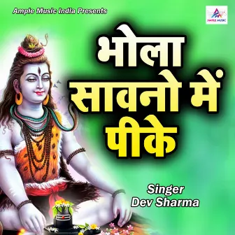 Bhola Sawano Me Pike by Dev Sharma