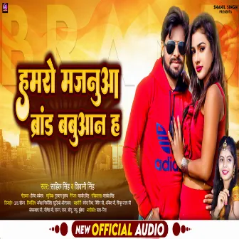 Hamaro Majnuwa Brand Babuwan Ha (Bhojpuri) by Shahil Singh