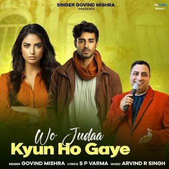 Wo Judaa Kyun Ho Gaye by Govind Mishra