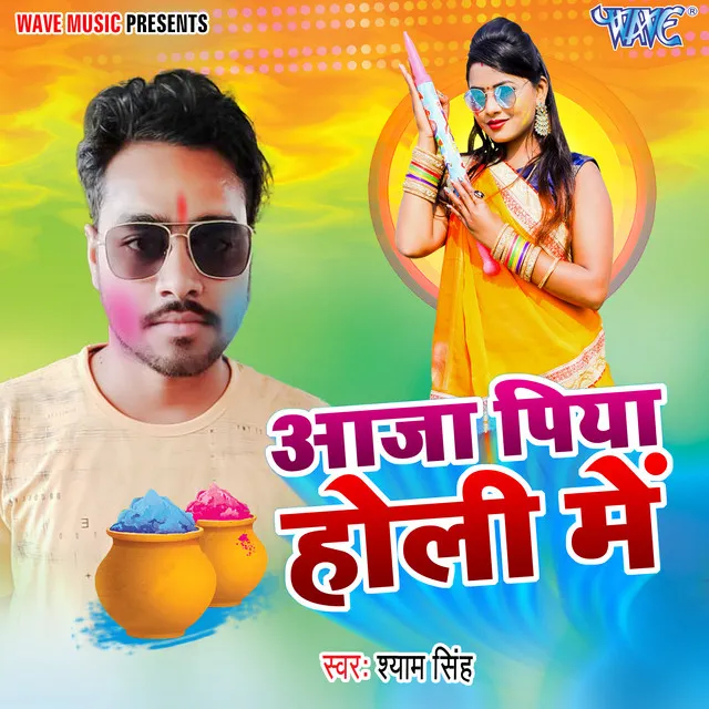 Aaja Piya Holi Me(Shayam Singh)