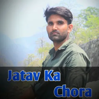 Jatav Ka Chora by ADR Rockson