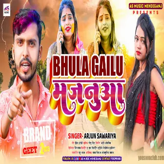 Bhila Gailu Majanuaa (Bhojpuri) by Arjun Sawariya