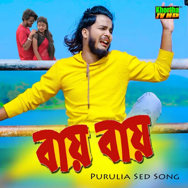 Bye Bye Purulia Sed Song