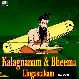 Kalagnanam Bheema Lingastakam by 