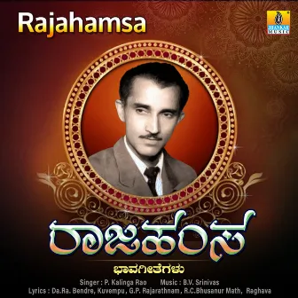 Rajahamsa by P.Kalinga Rao