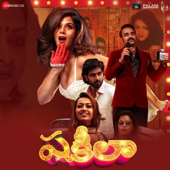 Shakeela - Telugu (Original Motion Picture Soundtrack) by Veer Samarth