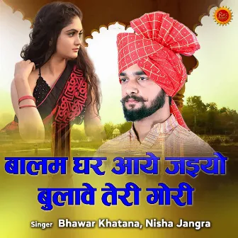 Balam Ghar Aaye Jaiyo Bulawe Teri Naar (Hindi) by Nisha Jangra