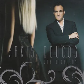 Ola dika sou by Sakis Coucos