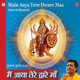 Main Aaya Tere Dwar Maa by Vijay Sharma