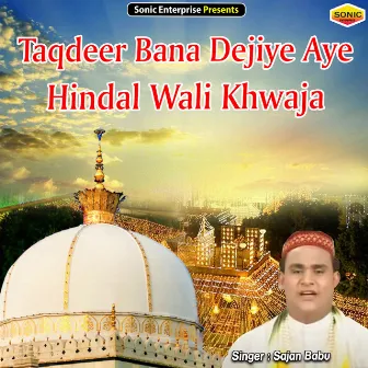 Taqdeer Bana Dejiye Aye Hindal Wali Khwaja (Islamic) by Sajan Babu