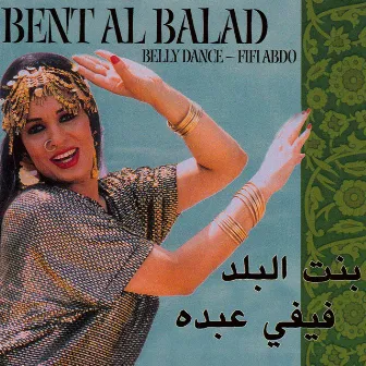 Bent Al Balad - Fifi Abdo by Gizira Band