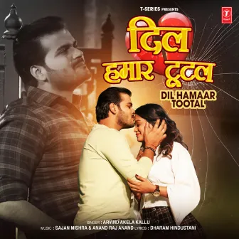 Dil Hamaar Tootal by Sajan Mishra