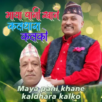 Maya Pani Khane Kal Dhara Kalko by Hari Bahadur Raut