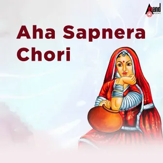 Aha Sapnera Chori by M.D.Pallavi