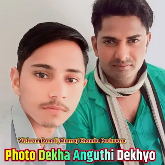 Photo Dekha Anguthi Dekhyo by Vishram Ranoli