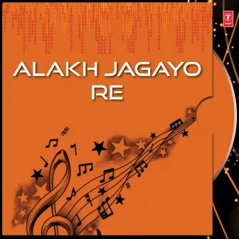 Alakh Jagayo Re by Jagdish Joshi