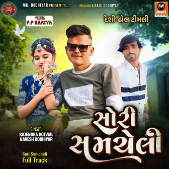 Sori Samcheli Full Track by 