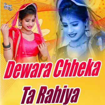 Dewara Chheka Ta Rahiya by 