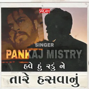 Have Hu Radu Ne Tare Hasvanu by Pankaj Mistry