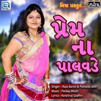 Prem Na Palavde (Original) by Raju Barot