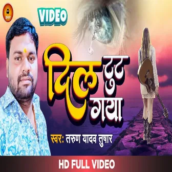 Dil Tut Gaya by Tarun Yadav Tushar