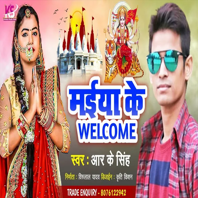 Maiya Ke Welcome - Bhakti Song