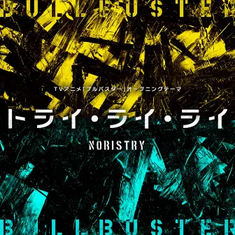 OPENING THEME FROM TV SERIES ”BULLBUSTER” by NORISTRY