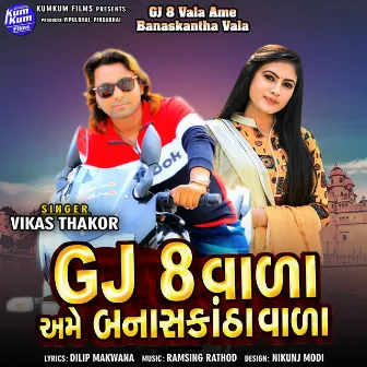 GJ-8 Vala Ame Banaskatha Vala by 