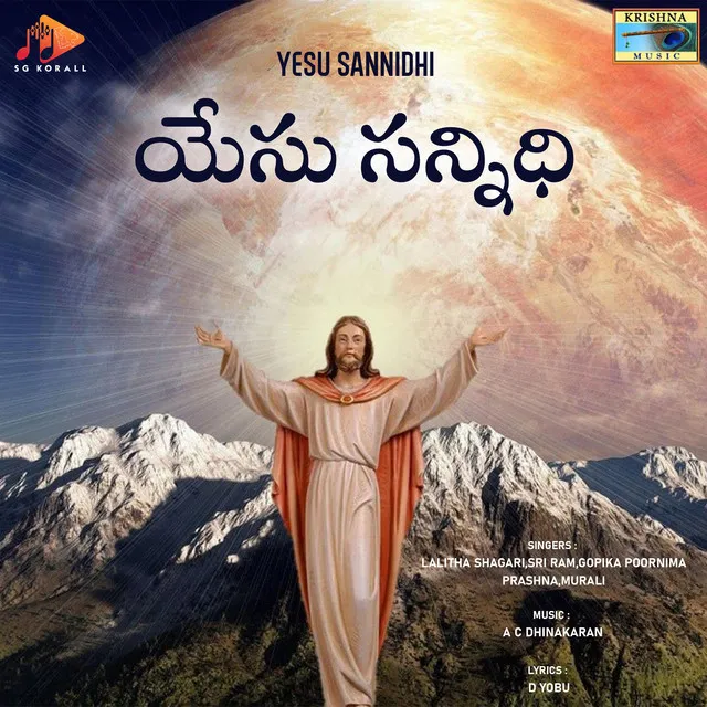 Vasthadu Yesu Vasthadu