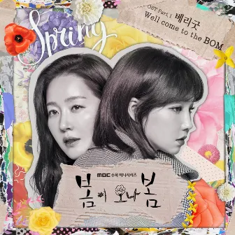 Spring Turns to Spring Pt. 1 (Original Television Soundtrack) by BerryGood