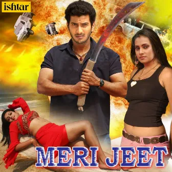 Meri Jeet (Original Motion Picture Soundtrack) by Ramesh Vinayakam