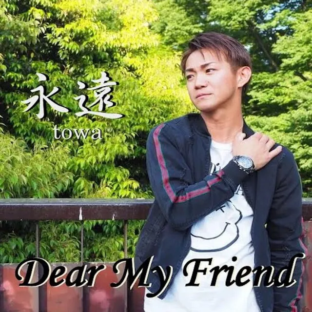 Dear My Friend