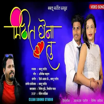 Mithit Ghena Tu by Bablu Patil