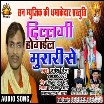 Dillagi Ho Gai Murari Se by 