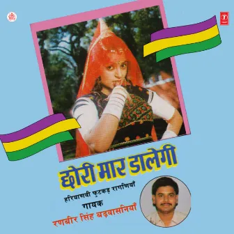 Chhori Maar Daalegi by Ranbir Singh Badhwasniyan