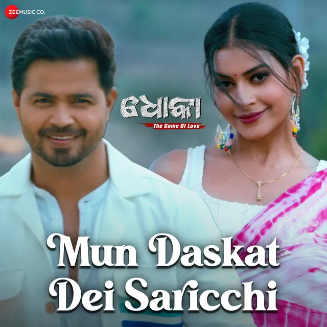 Mun Daskat Dei Saricchi - From "Dhoka"