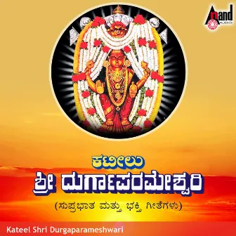 Kateelu Shri Durgaparameshwari Suprabhatha Devotional by Abhimaan