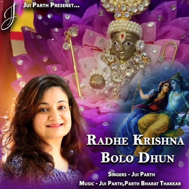 Radhe Krishna Bolo Dhun