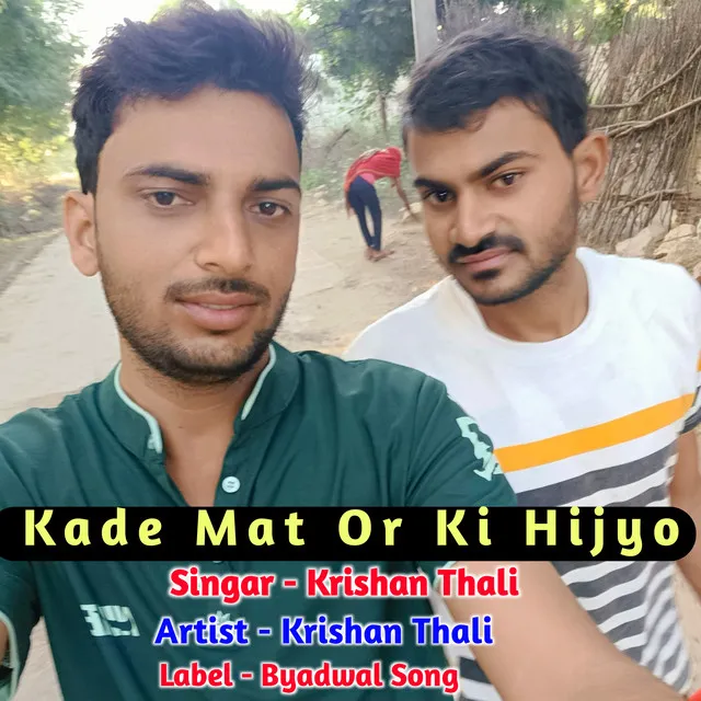 Kade Mat Or Ki Hijyo