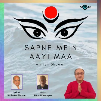 Sapne Mein Aayi Maa by Unknown Artist