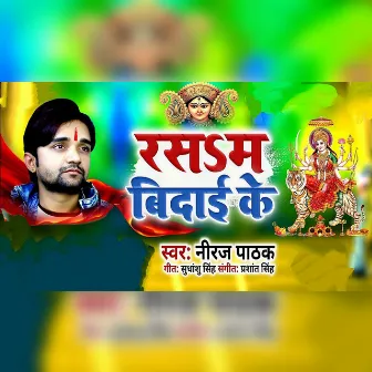 Rasam Bidai Ke by Niraj Pathak