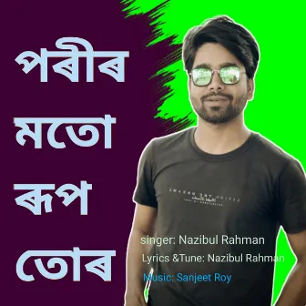 Porir Moto Rup Tor Chengri by Nazibul Rahman