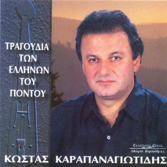 Tragoudia ton Ellinon tou Pontou by Kostas Karapanagiotidis