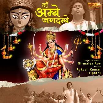 Maa Ambe Jagdambe by Nirmalya Roy