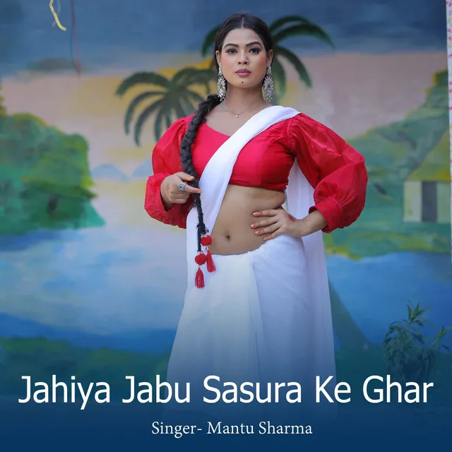 Jahiya Jabu Sasura Ke Ghar - Bhojpuri