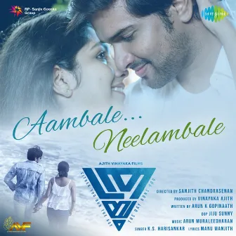 Aambale Neelambale (From 