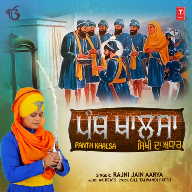 Panth Khalsa