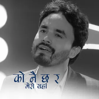 Ko Nai Chha Ra Yaha by Bishal Niraula